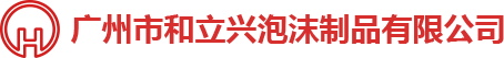 泡沫包裝，泡沫包裝廠